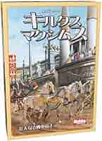 キルクス・マクシムス 日本語版 dwos6rj Amazon.co.jp: ホビージャパン キルクス・マクシムス 日本語版